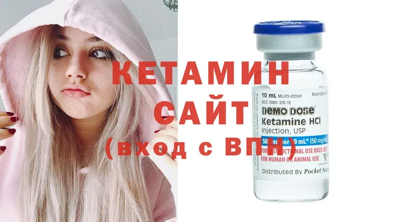 Кетамин ketamine  Ленск 