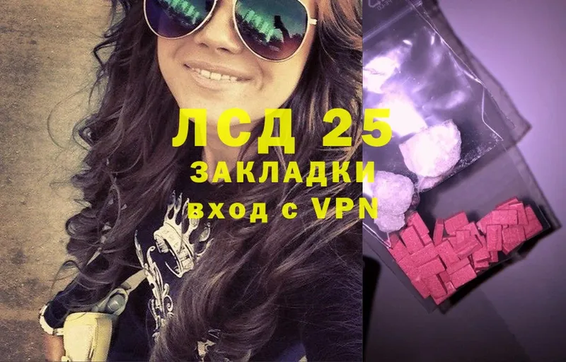 Лсд 25 экстази ecstasy Ленск