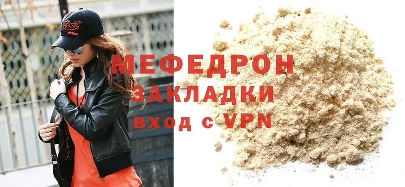 МЕФ mephedrone  Ленск 